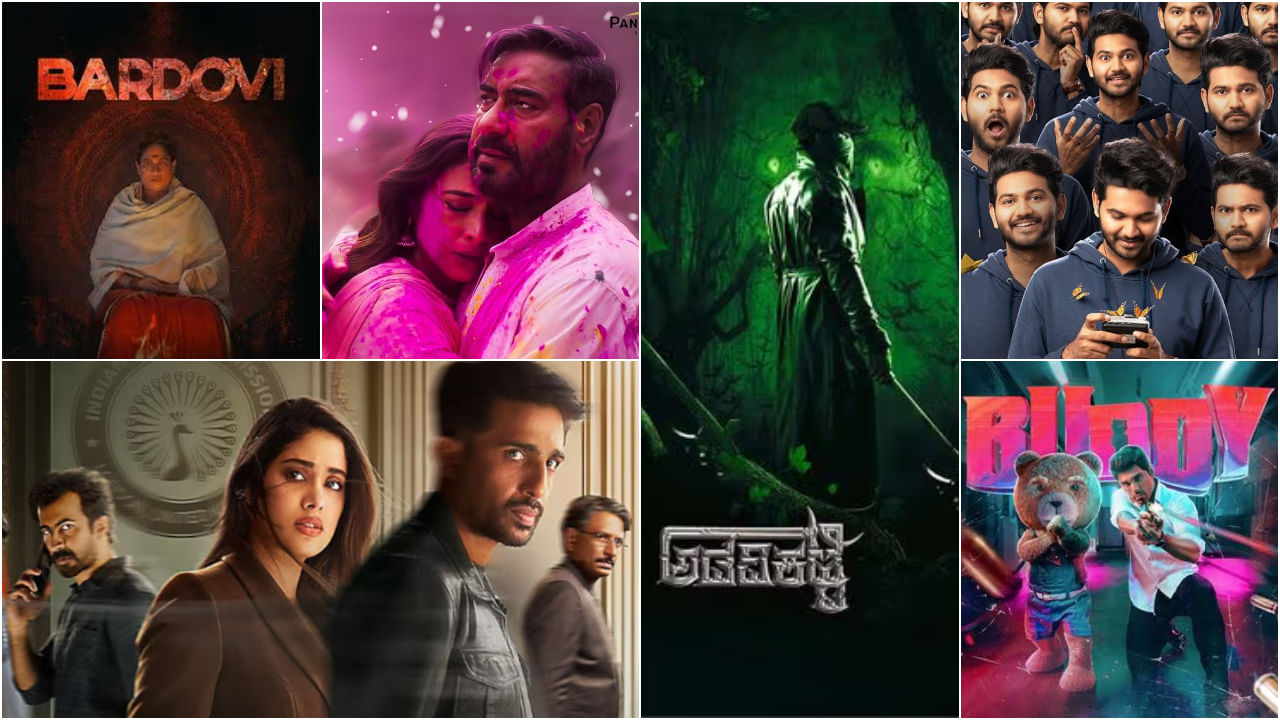 ಆಗಸ್ಟ್ 2ರಂದು ಬಾಕ್ಸ್ ಆಫೀಸ್ನಲ್ಲಿ ಈ ಸೆಲೆಬ್ರಿಟಿಗಳ ಮುಖಾಮುಖಿ; ಇಲ್ಲಿದೆ ರಿಲೀಸ್ ವಿವರ ಆಗಸ್ಟ್ 2ರಂದು ಬಾಕ್ಸ್ ಆಫೀಸ್ನಲ್ಲಿ ಈ ಸೆಲೆಬ್ರಿಟಿಗಳ ಮುಖಾಮುಖಿ; ಇಲ್ಲಿದೆ ರಿಲೀಸ್ ವಿವರ