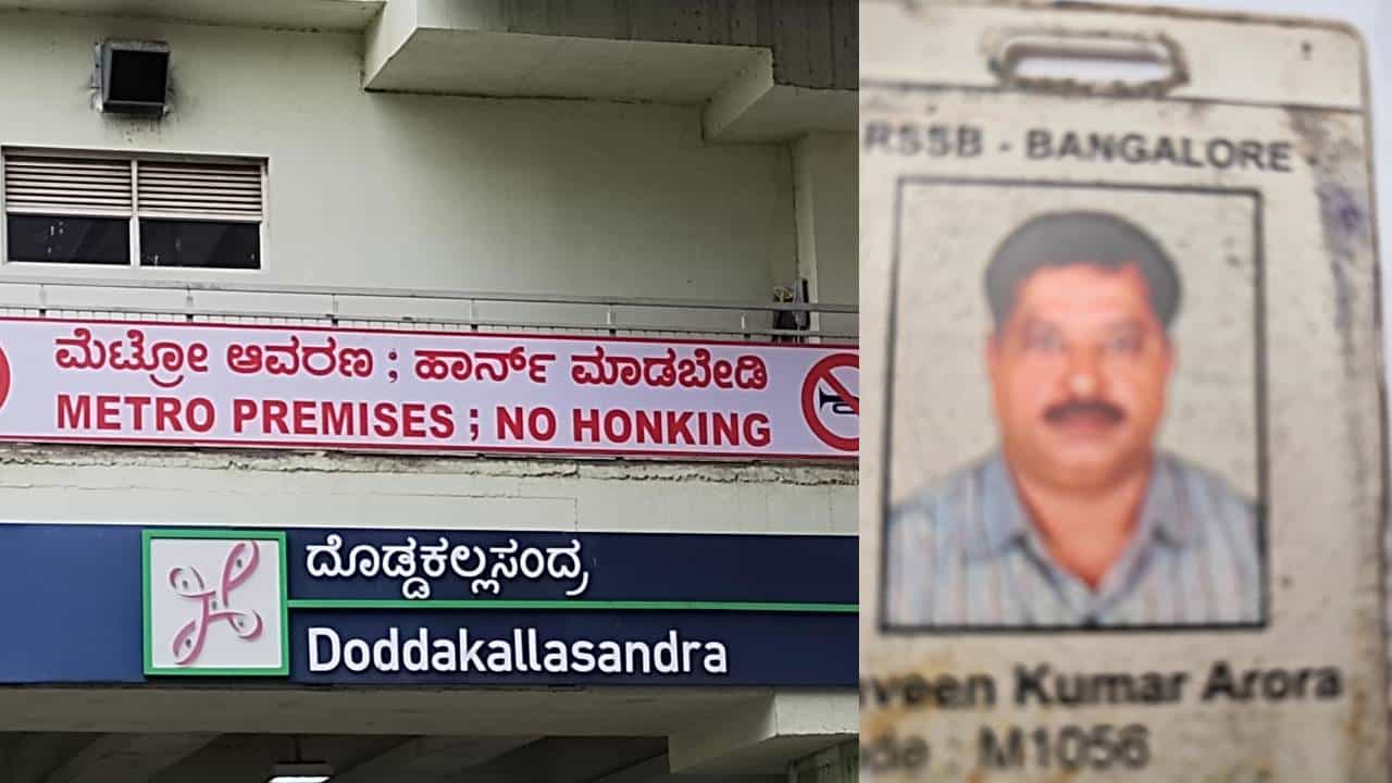 ಬೆಂಗಳೂರು: ಉತ್ತರ ಪ್ರದೇಶದ ವ್ಯಕ್ತಿ ನಮ್ಮ ಮೆಟ್ರೋದ ಹಳಿಗೆ ಹಾರಿ ಆತ್ಮಹತ್ಯೆಗೆ ಕಾರಣ ಬಹಿರಂಗ ಬೆಂಗಳೂರು: ಉತ್ತರ ಪ್ರದೇಶದ ವ್ಯಕ್ತಿ ನಮ್ಮ ಮೆಟ್ರೋದ ಹಳಿಗೆ ಹಾರಿ ಆತ್ಮಹತ್ಯೆಗೆ ಕಾರಣ ಬಹಿರಂಗ