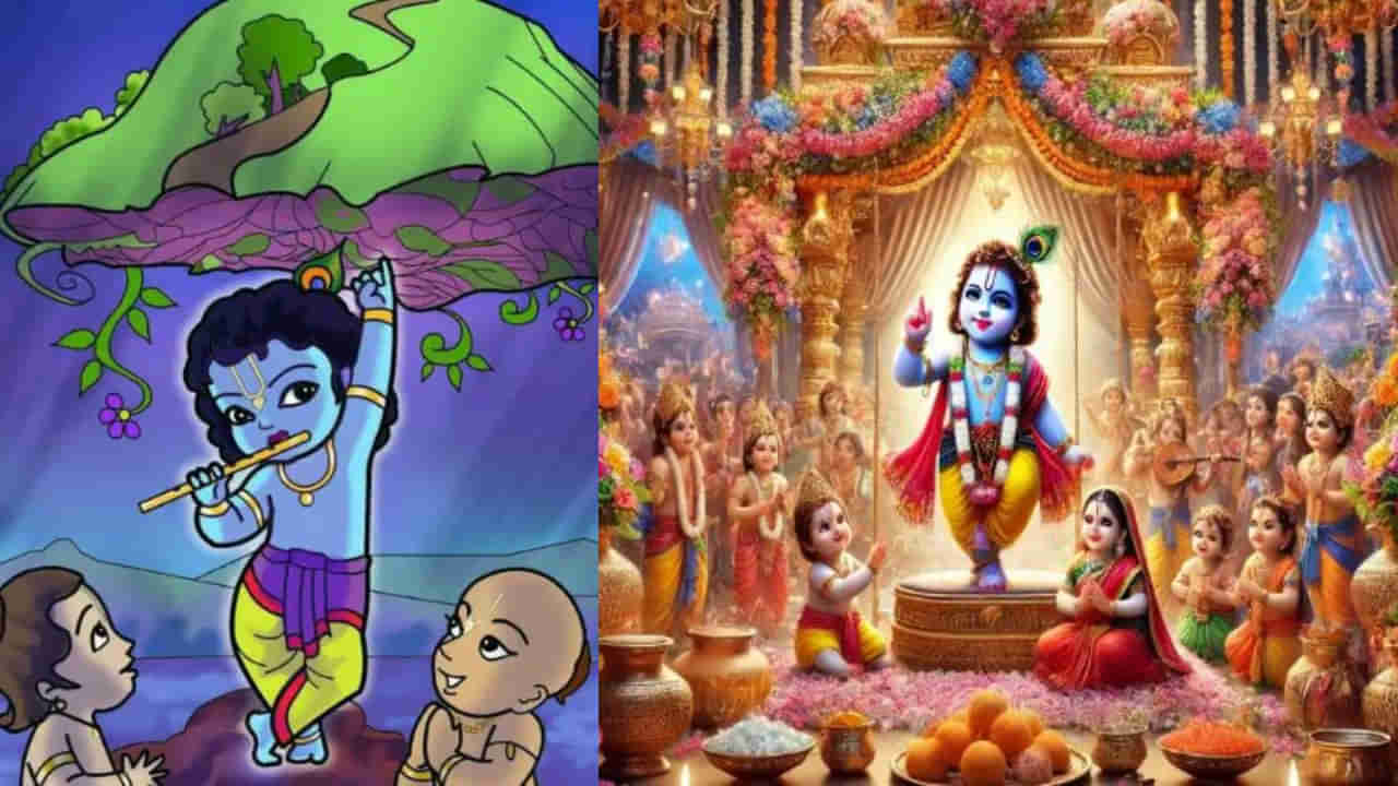 ಶ್ರೀ ಕೃಷ್ಣ ಜನ್ಮಾಷ್ಟಮಿ: ಬೆಣ್ಣೆ ಗೋಪಾಲನಿಗೆ ಯಾವ ರಾಶಿಯ ಜನ ಯಾವ ಬಣ್ಣದ ಬಟ್ಟೆ ತೊಡಿಸಿದರೆ ಶುಭ ಫಲ ನೀಡುತ್ತದೆ, ಇಲ್ಲಿದೆ ಮಾಹಿತಿ
