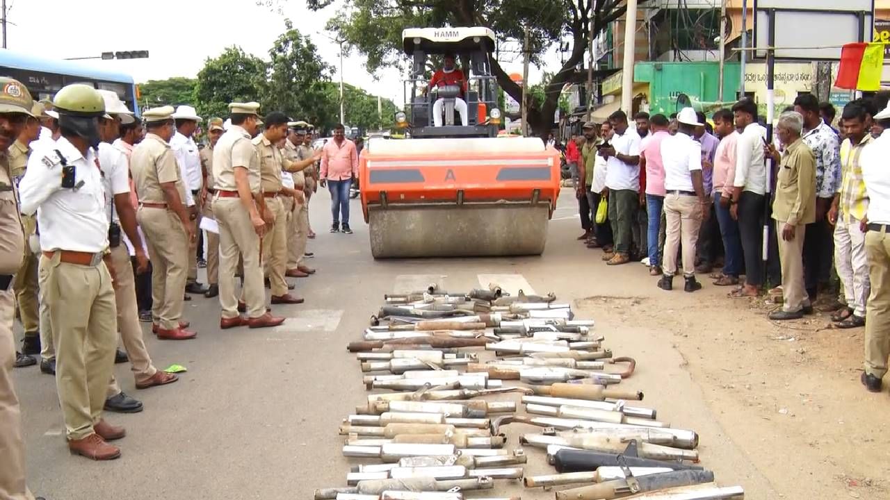 ಚಿಕ್ಕಬಳ್ಳಾಪುರ ಸಂಚಾರಿ ಠಾಣೆ ಪೊಲೀಸರು, ನಿರ್ಬಂಧಿತ ಬೈಕ್​ಗಳ ಸೈಲೆನ್ಸ್​ರ್​ಗಳನ್ನ ಕಿತ್ತು ಬರೋಬ್ಬರಿ 138 ಬೈಕ್​ಗಳ ಸೈಲೆನ್ಸರ್​ಗಳ ಮೇಲೆ ರೋಡ್ ರೋಲರ್ ಹತ್ತಿಸಿ ನಾಶಗೊಳಿಸುವ ಮೂಲಕ ಖಡಕ್​ ಎಚ್ಚರಿಕೆ ಕೊಟ್ಟಿದ್ದಾರೆ.
