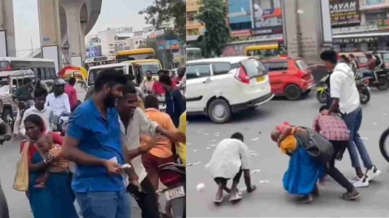 Viral Video: ಕಂತೆ ಕಂತೆ ನೋಟುಗಳನ್ನು ರಸ್ತೆಗೆ ಎಸೆದ ವ್ಯಕ್ತಿ; ವಿಡಿಯೋ ಇಲ್ಲಿದೆ ನೋಡಿ