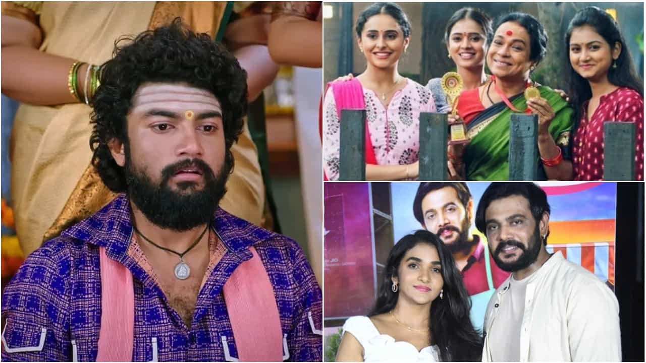 ಕುಗ್ಗಿತು ‘ಪುಟ್ಟಕ್ಕನ ಮಕ್ಕಳು’ ಟಿಆರ್ಪಿ; ಹೊಸ ಧಾರಾವಾಹಿಗಳ ಕಥೆ ಏನು? ಕುಗ್ಗಿತು ‘ಪುಟ್ಟಕ್ಕನ ಮಕ್ಕಳು’ ಟಿಆರ್ಪಿ; ಹೊಸ ಧಾರಾವಾಹಿಗಳ ಕಥೆ ಏನು?