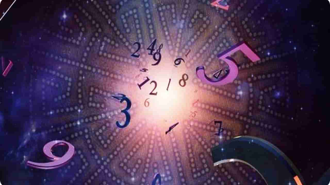 Numerology Prediction: ಸಂಖ್ಯಾಶಾಸ್ತ್ರ ಪ್ರಕಾರ ಜನ್ಮಸಂಖ್ಯೆಗೆ ಅನುಗುಣವಾಗಿ ಸೆಪ್ಟೆಂಬರ್ 21ರ ದಿನಭವಿಷ್ಯ