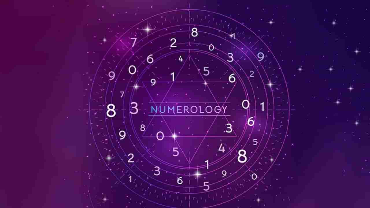 Daily Numerology 18 August 2024: ಅನಾರೋಗ್ಯ ಸಮಸ್ಯೆಯೊಂದು ಮತ್ತೆ ತಲೆ ಎತ್ತುವ ಸಾಧ್ಯತೆಯಿದೆ; 7, 16, 25ನೇ ತಾರೀಕು ಹುಟ್ಟಿದವರ ಭಾನುವಾರದ ದಿನ ಭವಿಷ್ಯ