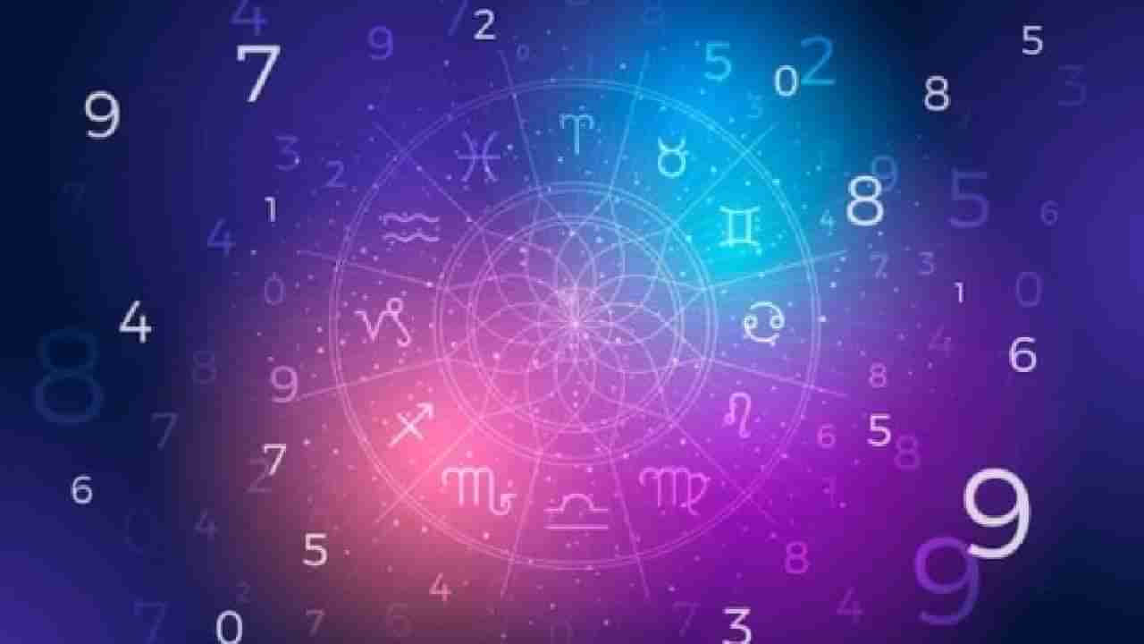 Numerology Prediction: ಸಂಖ್ಯಾಶಾಸ್ತ್ರ ಪ್ರಕಾರ ಜನ್ಮಸಂಖ್ಯೆಗೆ ಅನುಗುಣವಾಗಿ ಸೆಪ್ಟೆಂಬರ್ 11ರ ದಿನಭವಿಷ್ಯ