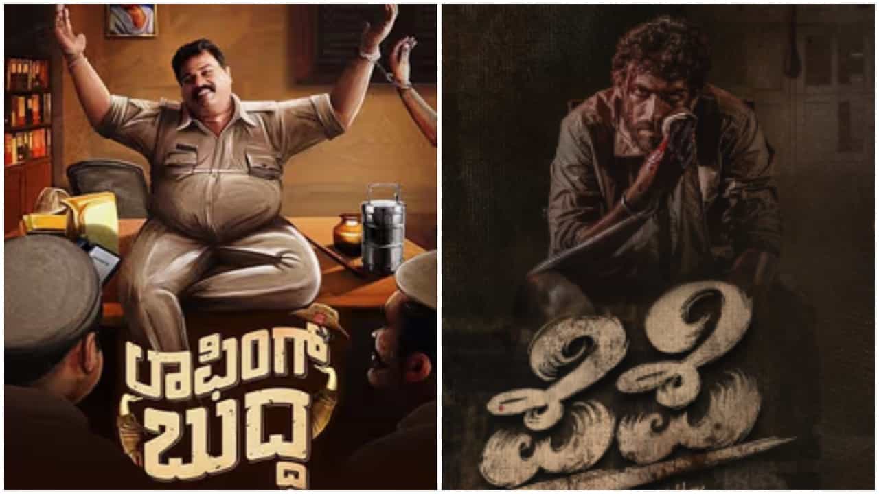 ಈ ವಾರ ‘ಲಾಫಿಂಗ್ ಬುದ್ಧ’ ರಿಲೀಸ್; ಯಾವೆಲ್ಲ ಸಿನಿಮಾಗಳ ಮಧ್ಯೆ ಸ್ಪರ್ಧೆ? ಈ ವಾರ ‘ಲಾಫಿಂಗ್ ಬುದ್ಧ’ ರಿಲೀಸ್; ಯಾವೆಲ್ಲ ಸಿನಿಮಾಗಳ ಮಧ್ಯೆ ಸ್ಪರ್ಧೆ?