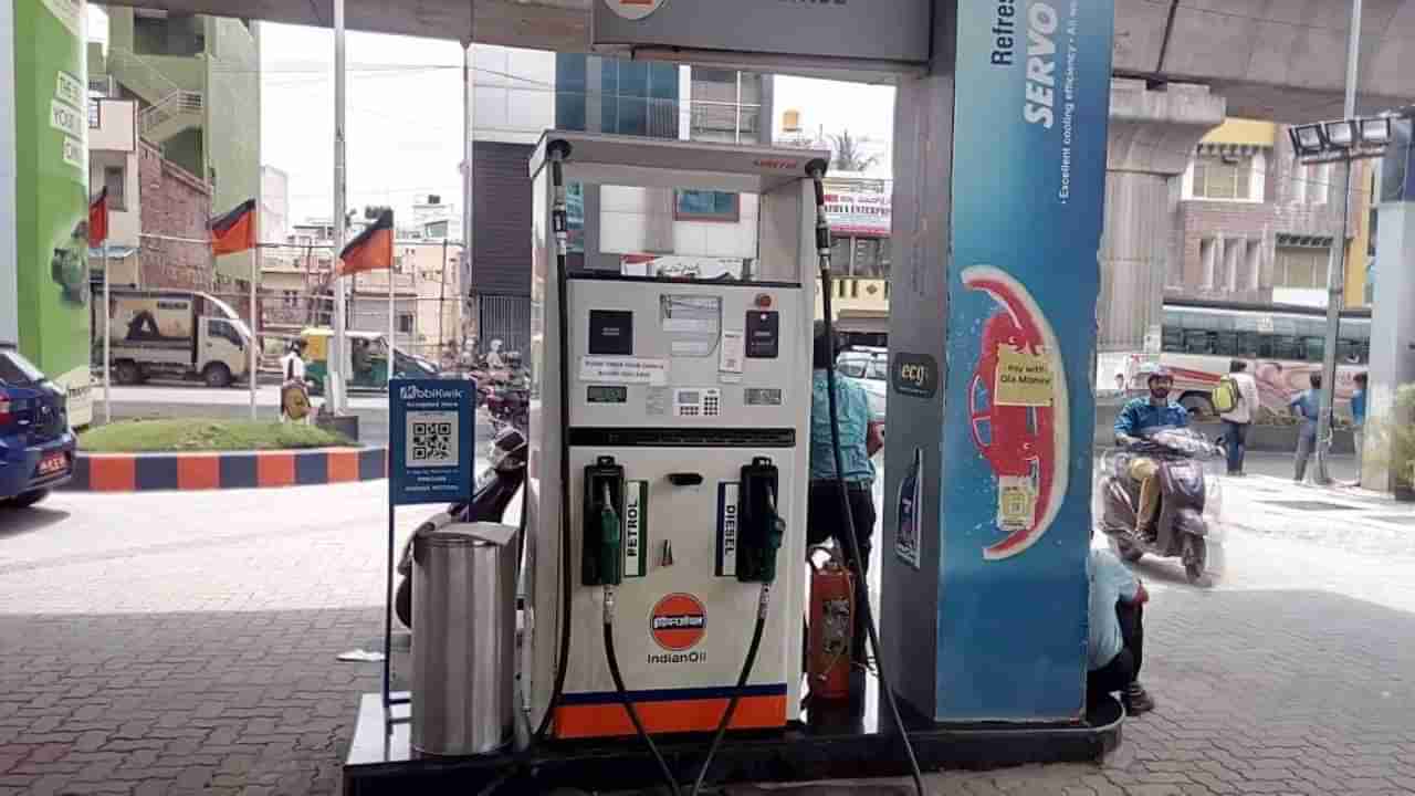 Petrol Diesel Price on August 07: ದೇಶಾದ್ಯಂತ ಪೆಟ್ರೋಲ್, ಡೀಸೆಲ್ ದರದಲ್ಲಿ ಯಾವುದೇ ಬದಲಾವಣೆ ಇಲ್ಲ