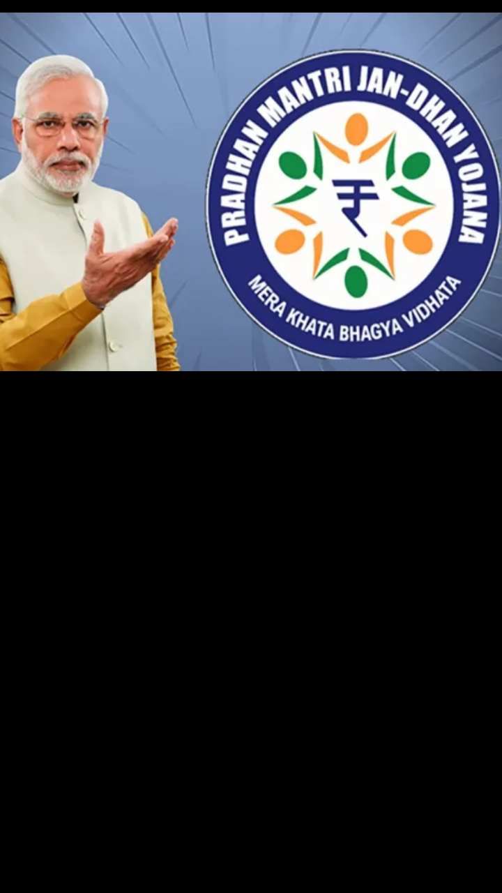 2014ರ ಆಗಸ್ಟ್ 28ರಂದು ಕೇಂದ್ರ ಸರ್ಕಾರ ಪಿಎಂ ಜನ್ ಧನ್ ಯೋಜನೆ ಘೋಷಿಸಿತು. ಬ್ಯಾಂಕಿಂಗ್ ಸೌಲಭ್ಯದಿಂದ ವಂಚಿತರಾದ ಜನರಿಗೆ ಬ್ಯಾಂಕ್ ಖಾತೆ ತೆರೆಸುವುದು ಈ ಸ್ಕೀಮ್ ಉದ್ದೇಶ.