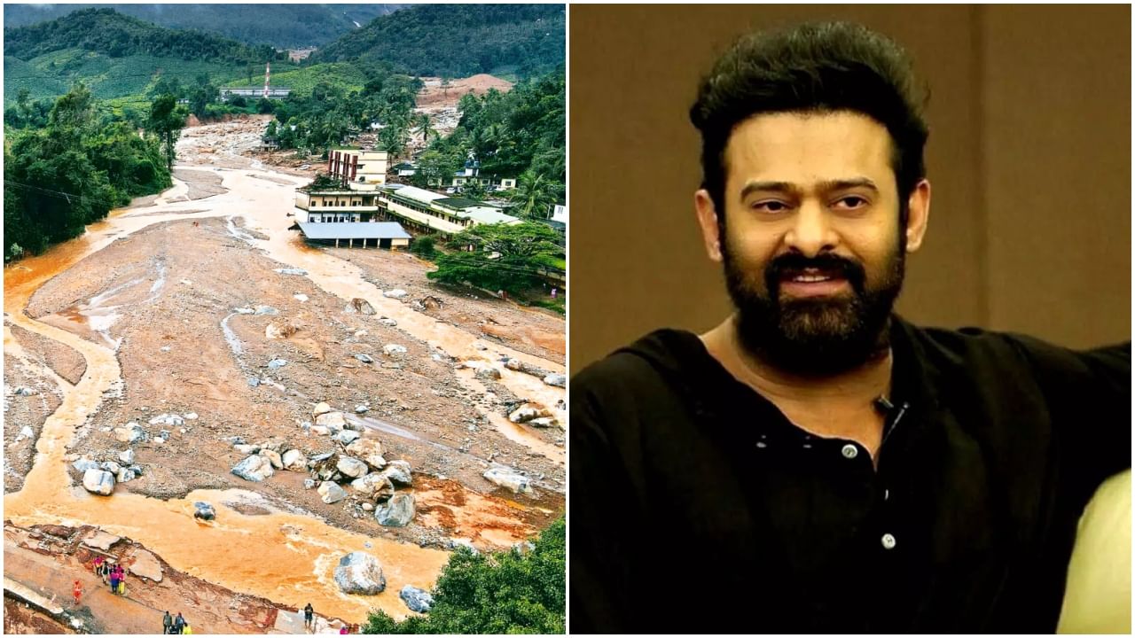 ಕೇರಳದ ದುರಂತಕ್ಕೆ ಮಿಡಿದ ಪ್ರಭಾಸ್; 2 ಕೋಟಿ ರೂಪಾಯಿ ದೇಣಿಗೆ ಕೇರಳದ ದುರಂತಕ್ಕೆ ಮಿಡಿದ ಪ್ರಭಾಸ್; 2 ಕೋಟಿ ರೂಪಾಯಿ ದೇಣಿಗೆ