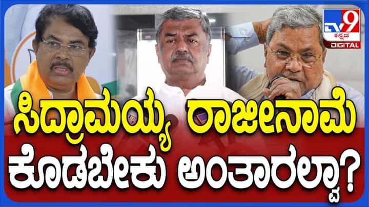 ಊಹಾಪೋಹಗಳ ಆಧಾರದಲ್ಲಿ ರಾಜ್ಯಪಾಲರು ಸಿಎಂ ವಿರುದ್ಧ ಪ್ರಾಸಿಕ್ಯೂಷನ್ ಗೆ ಸ್ಯಾಂಕ್ಷನ್ ನೀಡಿದ್ದಾರೆ: ಹರಿಪ್ರಸಾದ್ ಊಹಾಪೋಹಗಳ ಆಧಾರದಲ್ಲಿ ರಾಜ್ಯಪಾಲರು ಸಿಎಂ ವಿರುದ್ಧ ಪ್ರಾಸಿಕ್ಯೂಷನ್ ಗೆ ಸ್ಯಾಂಕ್ಷನ್ ನೀಡಿದ್ದಾರೆ: ಹರಿಪ್ರಸಾದ್