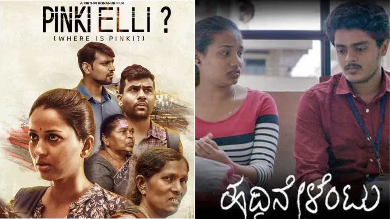 ಒಟಿಟಿ, ಟಿವಿಗಳ ಧೋರಣೆಯಿಂದ ಬೇಸತ್ತು, ಯೂಟ್ಯೂಬ್ನಲ್ಲಿ ಸಿನಿಮಾ ಬಿಡುಗಡೆಗೆ ಮುಂದಾದ ಪ್ರಶಸ್ತಿ ವಿಜೇತ ನಿರ್ದೇಶಕ ಒಟಿಟಿ, ಟಿವಿಗಳ ಧೋರಣೆಯಿಂದ ಬೇಸತ್ತು, ಯೂಟ್ಯೂಬ್ನಲ್ಲಿ ಸಿನಿಮಾ ಬಿಡುಗಡೆಗೆ ಮುಂದಾದ ಪ್ರಶಸ್ತಿ ವಿಜೇತ ನಿರ್ದೇಶಕ