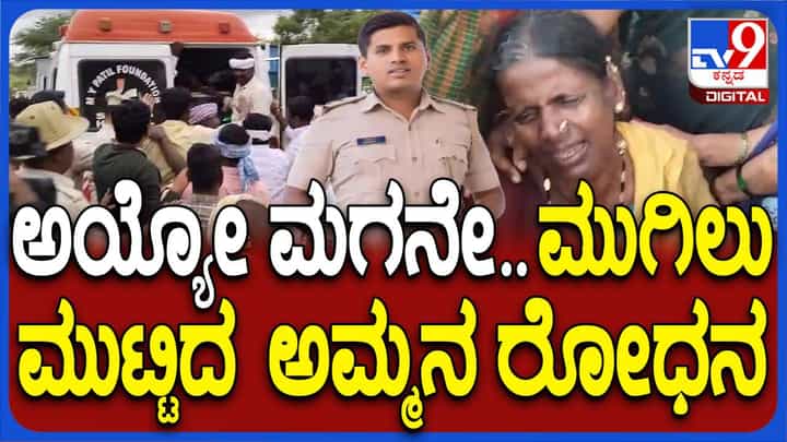 PSI ಪರಶುರಾಮ್ ಮೃತ ದೇಹ ನೋಡಿ ಕಣ್ಣೀರಿಟ್ಟ ಅಮ್ಮ PSI ಪರಶುರಾಮ್ ಮೃತ ದೇಹ ನೋಡಿ ಕಣ್ಣೀರಿಟ್ಟ ಅಮ್ಮ