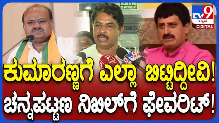 ಅಸೆಂಬ್ಲಿ ಉಪ ಚುನಾವಣೆ: ಕುಮಾರಸ್ವಾಮಿ ಒಳಗೊಂಡ ವರಿಷ್ಠರಿಂದ ಅಭ್ಯರ್ಥಿಗಳ ಆಯ್ಕೆ: ಅರ್ ಆಶೋಕ ಅಸೆಂಬ್ಲಿ ಉಪ ಚುನಾವಣೆ: ಕುಮಾರಸ್ವಾಮಿ ಒಳಗೊಂಡ ವರಿಷ್ಠರಿಂದ ಅಭ್ಯರ್ಥಿಗಳ ಆಯ್ಕೆ: ಅರ್ ಆಶೋಕ