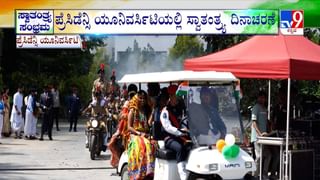 ಪ್ರೆಸಿಡೆನ್ಸಿ ವಿವಿಯಲ್ಲಿ ಸ್ವಾತಂತ್ರ್ಯ ದಿನಾಚರಣೆ: ಬಿಡಿಎ ಮಾಜಿ ಅಧ್ಯಕ್ಷ ರಾಕೇಶ್ ಸಿಂಗ್​ ಧ್ವಜಾರೋಹಣ