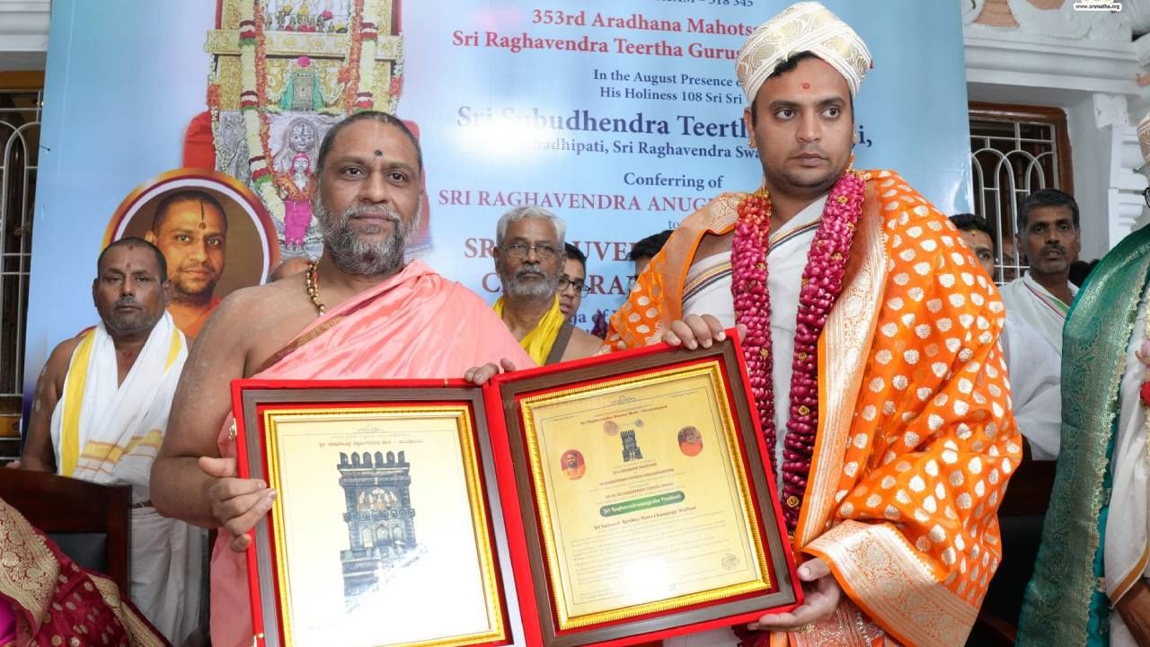 Rayara Aradhane 2024: Mantralaya Guru Raghavendra Aradhane ends today