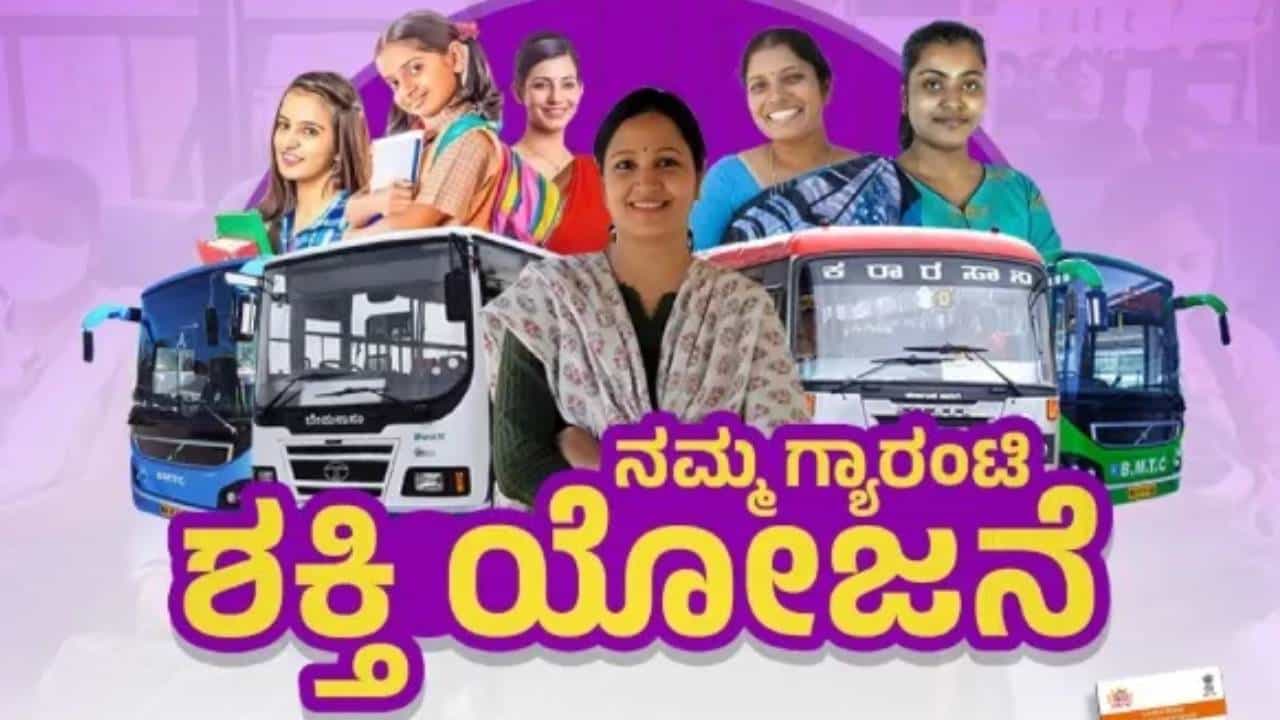 ಕರ್ನಾಟಕದಲ್ಲಿ ಶಕ್ತಿ ಯೋಜನೆ ಆರಂಭವಾಗಿದ್ದೆ ಆಗಿದ್ದು, ಕೆಎಸ್ಆರ್ಟಿಸಿ ಬಸ್ಗಳಲ್ಲಿ ಕಾಲಿಡಲು ಜಾಗವಿಲ್ಲದಷ್ಟು ಮಹಿಳೆಯರು ತುಂಬುತ್ತಿದ್ದಾರೆ. ಮಹಿಳೆಯರಿಗೆ ಉಚಿತವೆನ್ನುವ ಕಾರಣಕ್ಕೆ ಮಹಿಳೆಯರ ಜೊತೆಗೆ ಮನೆ ಮಂದಿಯೆಲ್ಲ ಪ್ರಯಾಣ ಮಾಡುತ್ತಿದ್ದಾರೆ. ಇದರಿಂದ ಕೆಎಸ್ಆರ್ಟಿಸಿಗೆ ಕೋಟಿ ಕೋಟಿ ರೂ. ಆದಾಯ ಹರಿದು ಬರುತ್ತಿದೆ.