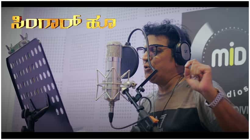 ಶಿವಣ್ಣಂಗೆ ಕುಂದಾಪುರ ಭಾಷೆ ಮೇಲೆ ಬಂತು ಪ್ರೀತಿ; ಹೇಗಿದೆ ನೋಡಿ ಅವರು ಹಾಡಿದ ಸಾಂಗ್