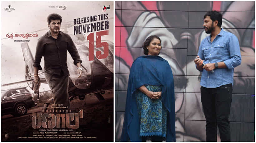 ‘ಭೈರತಿ ರಣಗಲ್’ ಬಿಡುಗಡೆಗೆ ದಿನಾಂಕ ಫಿಕ್ಸ್; ನವೆಂಬರ್ 15ಕ್ಕೆ ಅದ್ದೂರಿ ರಿಲೀಸ್
