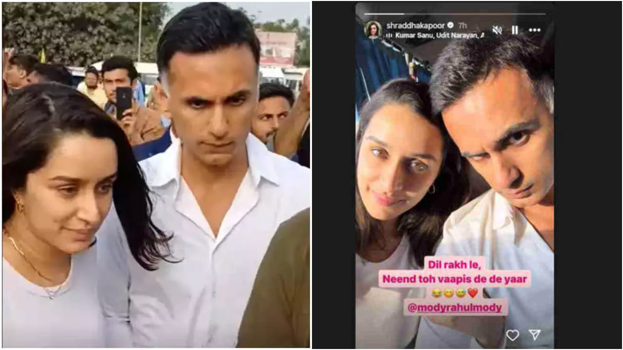 ರಾಹುಲ್ ಮೋದಿ ಜೊತೆ ಶ್ರದ್ಧಾ ಕಪೂರ್ ಬ್ರೇಕಪ್? ನಟಿಯ ಲವ್ ಸ್ಟೋರಿಗೆ ಪೂರ್ಣವಿರಾಮ ರಾಹುಲ್ ಮೋದಿ ಜೊತೆ ಶ್ರದ್ಧಾ ಕಪೂರ್ ಬ್ರೇಕಪ್? ನಟಿಯ ಲವ್ ಸ್ಟೋರಿಗೆ ಪೂರ್ಣವಿರಾಮ