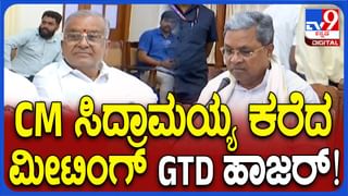 ಮುಡಾ ಹಗರಣ: ಸಿದ್ದರಾಮಯ್ಯಗೆ ಶುರುವಾಯ್ತು ಮತ್ತೊಂದು ಸಂಕಷ್ಟ!