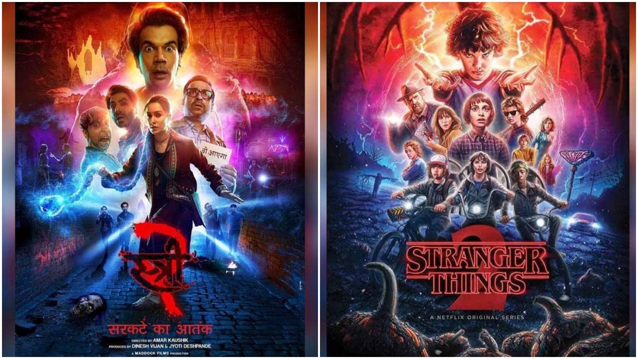 ಪೋಸ್ಟರ್ ಕಾಪಿ ಮಾಡಿ ಸಿಕ್ಕಿಬಿದ್ದ ‘ಸ್ತ್ರೀ 2’ ಸಿನಿಮಾ; ಬಿಡುಗಡೆಗೂ ಮೊದಲೇ ನೆಗೆಟಿವ್? ಪೋಸ್ಟರ್ ಕಾಪಿ ಮಾಡಿ ಸಿಕ್ಕಿಬಿದ್ದ ‘ಸ್ತ್ರೀ 2’ ಸಿನಿಮಾ; ಬಿಡುಗಡೆಗೂ ಮೊದಲೇ ನೆಗೆಟಿವ್?