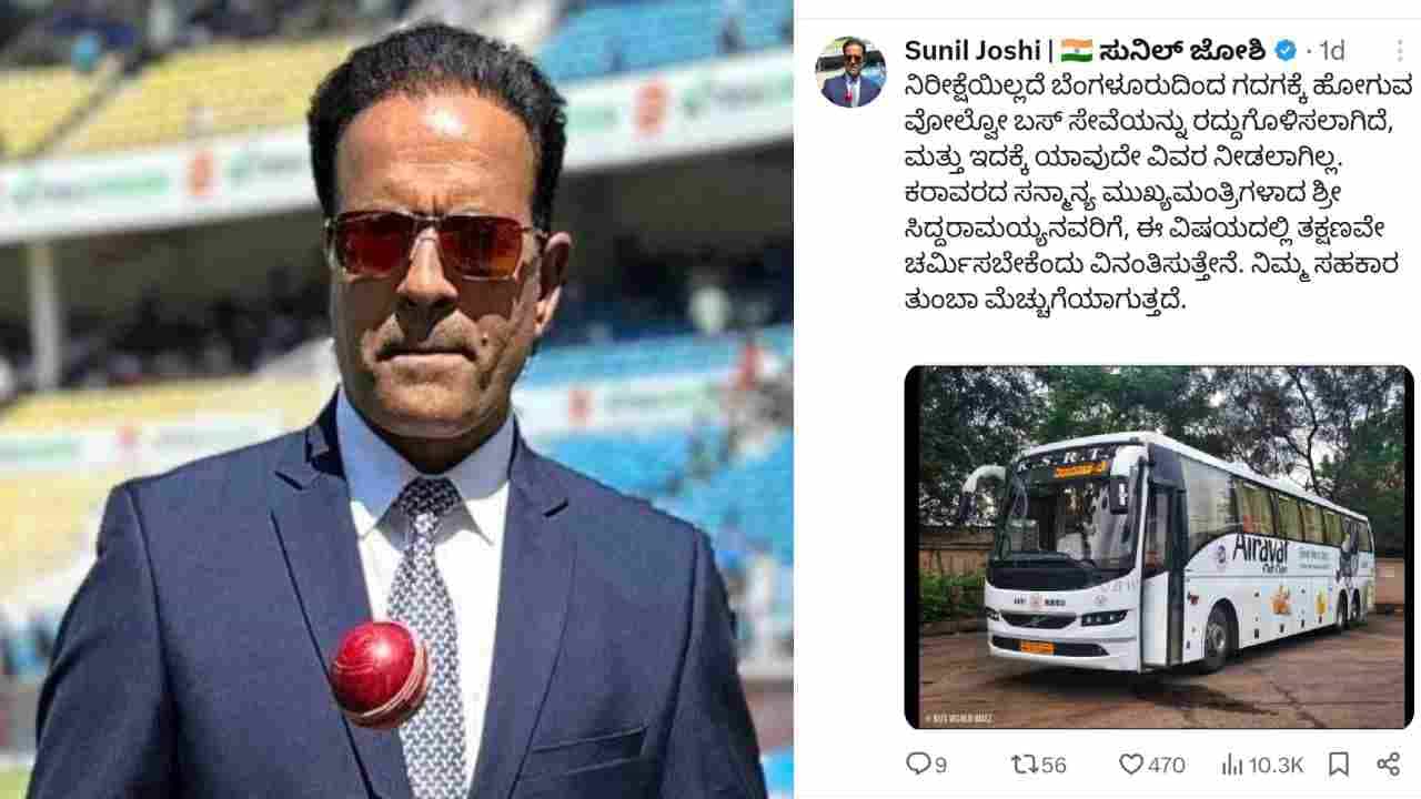 ಗದಗ ಟು ಬೆಂಗಳೂರು ವೋಲ್ವೋ ಬಸ್ ಸೇವೆ ಪುನಾರಂಭಗೊಳಿಸುವಂತೆ ಸರ್ಕಾರಕ್ಕೆ ಸುನೀಲ್ ಜೋಶಿ ಮನವಿ ಗದಗ ಟು ಬೆಂಗಳೂರು ವೋಲ್ವೋ ಬಸ್ ಸೇವೆ ಪುನಾರಂಭಗೊಳಿಸುವಂತೆ ಸರ್ಕಾರಕ್ಕೆ ಸುನೀಲ್ ಜೋಶಿ ಮನವಿ