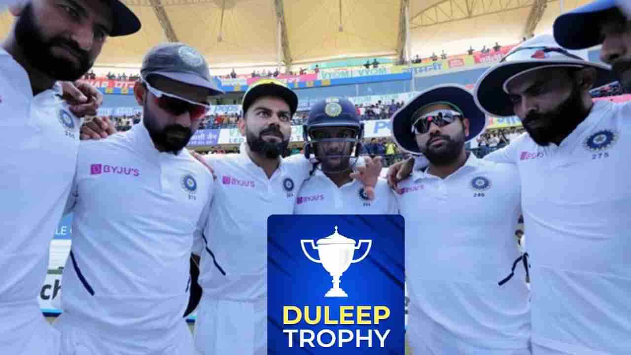 Duleep Trophy 2024: ಏನಿದು ದುಲೀಪ್ ಟ್ರೋಫಿ?