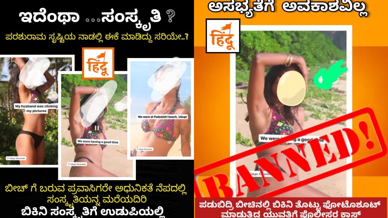 Young women bikini photoshoot in Udupi Padukere beach, Watch video here, Kannada news