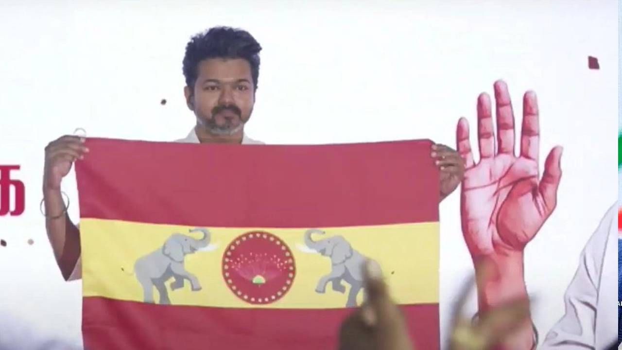 Thalapathy Vijay: ತಮಿಳುನಾಡು ಚುನಾವಣೆಗೆ ನಟ ದಳಪತಿ ವಿಜಯ್ ಸಿದ್ಧತೆ, ಪಕ್ಷದ ಚಿಹ್ನೆ ಬಿಡುಗಡೆ