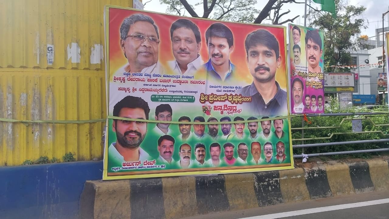 ವಿಜಯನಗರ ಬಸ್ ನಿಲ್ದಾಣ ಸಿಗ್ನಲ್ನಿಂದ ಮಾರೇನಹಳ್ಳಿ ಸಿಗ್ನಲ್ ವರೆಗೆ ಫ್ಲೆಕ್ಸ್, ಬ್ಯಾನರ್ ಹಾಗೂ ಕಟೌಟ್ಗಳು ರಾರಾಜಿಸುತ್ತಿವೆ. ಮುಖ್ಯಮಂತ್ರಿ ಸಿದ್ದರಾಮಯ್ಯ, ಕಾಂಗ್ರೆಸ್ ಶಾಸಕ ಕೃಷ್ಣಪ್ಪ ಸೇರಿದಂತೆ ಕಾಂಗ್ರೆಸ್ ನಾಯಕರ ಭಾವಚಿತ್ರಗಳಿರುವ ಬ್ಯಾನರ್ಗಳನ್ನು ಹಾಕಲಾಗಿದೆ.