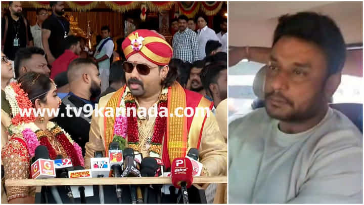 ದರ್ಶನ್ ಅನುಪಸ್ಥಿತಿಯಲ್ಲಿ ನಡೆಯಿತು ಮದುವೆ: ಎಮೋಷನಲ್ ಆದ ತರುಣ್ ಸುಧೀರ್ ದರ್ಶನ್ ಅನುಪಸ್ಥಿತಿಯಲ್ಲಿ ನಡೆಯಿತು ಮದುವೆ: ಎಮೋಷನಲ್ ಆದ ತರುಣ್ ಸುಧೀರ್