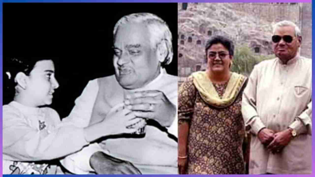 Atal Bihari Vajpayee Death Anniversary : ಅಟಲ್ ಬಿಹಾರಿ ವಾಜಪೇಯಿ ಬದುಕಿಗೆ ಎಂಟ್ರಿ ಕೊಟ್ಟಿದ್ದ ಆ ಸುಂದರಿ ಯಾರು?