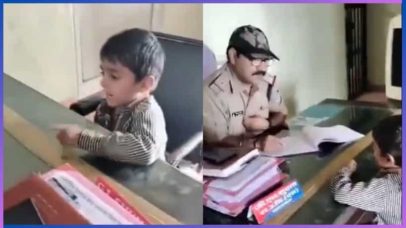 Video: ನಮ್ಮಪ್ಪನನ್ನು ಜೈಲಿಗೆ ಹಾಕಿ, ತಂದೆಯ ವಿರುದ್ಧ ದೂರು ನೀಡಲು ಠಾಣೆಗೆ ಬಂದ 5 ವರ್ಷದ ಬಾಲಕ