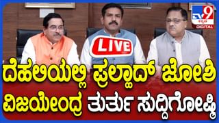 ಮುಡಾ ಹಗರಣ: ರಾಜ್ಯಪಾಲರ ನೋಟಿಸ್ ವಿರುದ್ಧ ಸಚಿವರಿಂದ ಮಹತ್ವದ ಜಂಟಿ ಸುದ್ದಿಗೋಷ್ಠಿ ನೇರಪ್ರಸಾರ