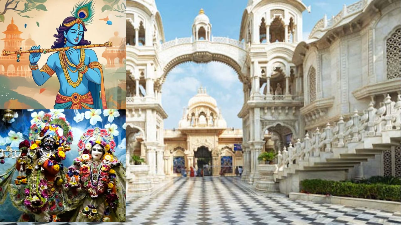 Krishna Janmashtami 2024: ಇಸ್ಕಾನ್ ಅಸ್ತಿತ್ವಕ್ಕೆ ಬಂದಿದ್ದು ಯಾವಾಗ, ಭಾರತದಲ್ಲಿ ಮೊದಲ ಇಸ್ಕಾನ್ ಮಂದಿರ ಎಲ್ಲಿ ನಿರ್ಮಾಣವಾಯಿತು? Krishna Janmashtami 2024: ಇಸ್ಕಾನ್ ಅಸ್ತಿತ್ವಕ್ಕೆ ಬಂದಿದ್ದು ಯಾವಾಗ, ಭಾರತದಲ್ಲಿ ಮೊದಲ ಇಸ್ಕಾನ್ ಮಂದಿರ ಎಲ್ಲಿ ನಿರ್ಮಾಣವಾಯಿತು?