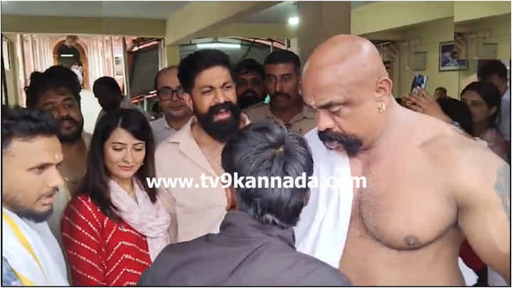 ಬಾಡಿಗಾರ್ಡ್ ಮೇಲೆ ಏಕಾಏಕಿ ಗರಂ ಆದ ಯಶ್; ಧರ್ಮಸ್ಥಳದಲ್ಲಿ ಅಂಥದ್ದೇನಾಯ್ತು? ಬಾಡಿಗಾರ್ಡ್ ಮೇಲೆ ಏಕಾಏಕಿ ಗರಂ ಆದ ಯಶ್; ಧರ್ಮಸ್ಥಳದಲ್ಲಿ ಅಂಥದ್ದೇನಾಯ್ತು?