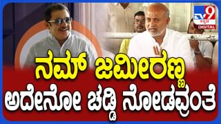 ಬಿಜೆಪಿ ಜೆಡಿಎಸ್ ಪಾದಯಾತ್ರೆ: ಕಾರ್ಯಕರ್ತರ ಜತೆ ಆರ್ ಅಶೋಕ್, ಸಿಟಿ ರವಿ ಸಖತ್ ಡ್ಯಾನ್ಸ್