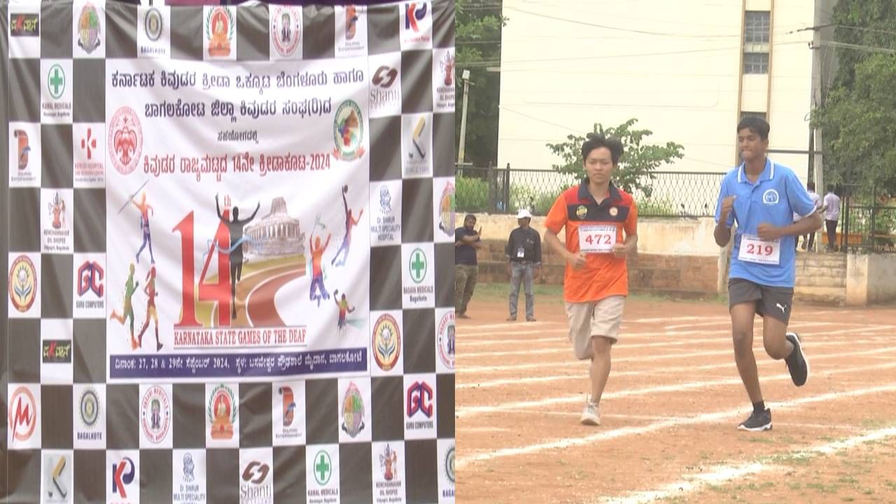 Esta cena foi encontrada no campo esportivo de Basaveshwar Vidyavardhak Sangh, na cidade de Bagalkote. O 14º Atletismo Estadual de Karnataka para Surdos e Menores Especiais acontecerá durante três dias a partir de hoje no Estádio Basaveshwar. Organizado pela Bagalkote District Dep Association em colaboração com Karnataka Dep Sports Federation Bangalore.