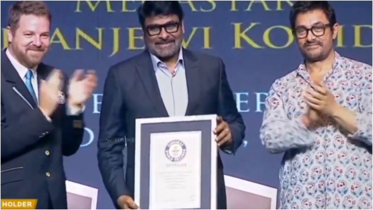 ‘ಚಿರಂಜೀವಿ ಡ್ಯಾನ್ಸ್ ಮಾಡುತ್ತಿದ್ದರೆ ನಮ್ಮ ಕಣ್ಣು ಬೇರೆಲ್ಲೂ ಹೋಗಲ್ಲ’; ಹೊಗಳಿದ ಆಮಿರ್ ಖಾನ್ ‘ಚಿರಂಜೀವಿ ಡ್ಯಾನ್ಸ್ ಮಾಡುತ್ತಿದ್ದರೆ ನಮ್ಮ ಕಣ್ಣು ಬೇರೆಲ್ಲೂ ಹೋಗಲ್ಲ’; ಹೊಗಳಿದ ಆಮಿರ್ ಖಾನ್