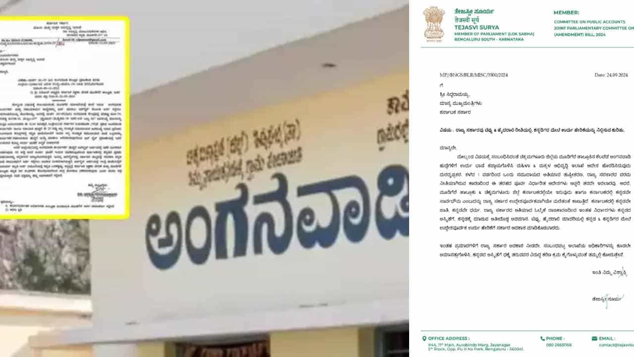 ಅಂಗನವಾಡಿ ಶಿಕ್ಷಕರ ಹುದ್ದೆಗೆ ಉರ್ದು ಕಡ್ಡಾಯ: ಕರ್ನಾಟಕ ಸರ್ಕಾರದ ಆದೇಶಕ್ಕೆ ಭಾರೀ ವಿರೋಧ ಅಂಗನವಾಡಿ ಶಿಕ್ಷಕರ ಹುದ್ದೆಗೆ ಉರ್ದು ಕಡ್ಡಾಯ: ಕರ್ನಾಟಕ ಸರ್ಕಾರದ ಆದೇಶಕ್ಕೆ ಭಾರೀ ವಿರೋಧ