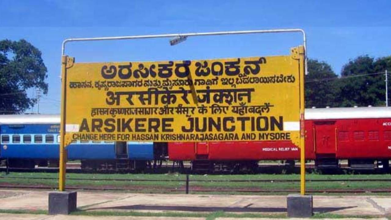ಪ್ರಯಾಣಿಕರ ಗಮನಕ್ಕೆ: ಹುಬ್ಬಳ್ಳಿ-ಅರಸಿಕೆರೆ ಎಕ್ಸಪ್ರೆಸ್ ರೈಲು ಸಂಚಾರ 2 ದಿನ ಭಾಗಶಃ ರದ್ದು ಪ್ರಯಾಣಿಕರ ಗಮನಕ್ಕೆ: ಹುಬ್ಬಳ್ಳಿ-ಅರಸಿಕೆರೆ ಎಕ್ಸಪ್ರೆಸ್ ರೈಲು ಸಂಚಾರ 2 ದಿನ ಭಾಗಶಃ ರದ್ದು