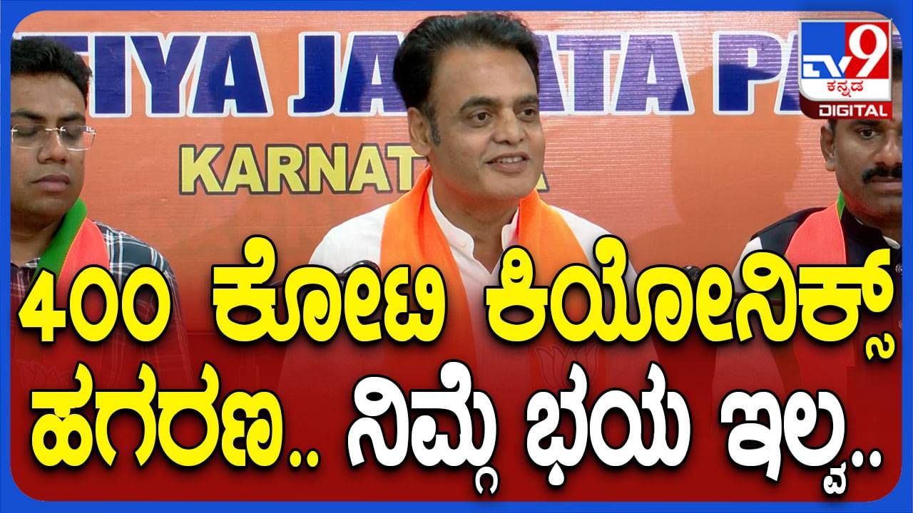 ಕಿಯೋನಿಕ್ಸ್ 400 ಕೋಟಿ ರೂ. ಅಕ್ರಮ ಪ್ರಕರಣ; ಅಶ್ವತ್ಥನಾರಾಯಣ ಫಸ್ಟ್​ ರಿಯಾಕ್ಷನ್​