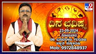 Horoscope: ಅನಾರೋಗ್ಯ ನಿಮ್ಮನ್ನು ಬಾಧಿಸುವುದು, ದಿನಚರಿಯಲ್ಲಿ ಬದಲಾವಣೆ