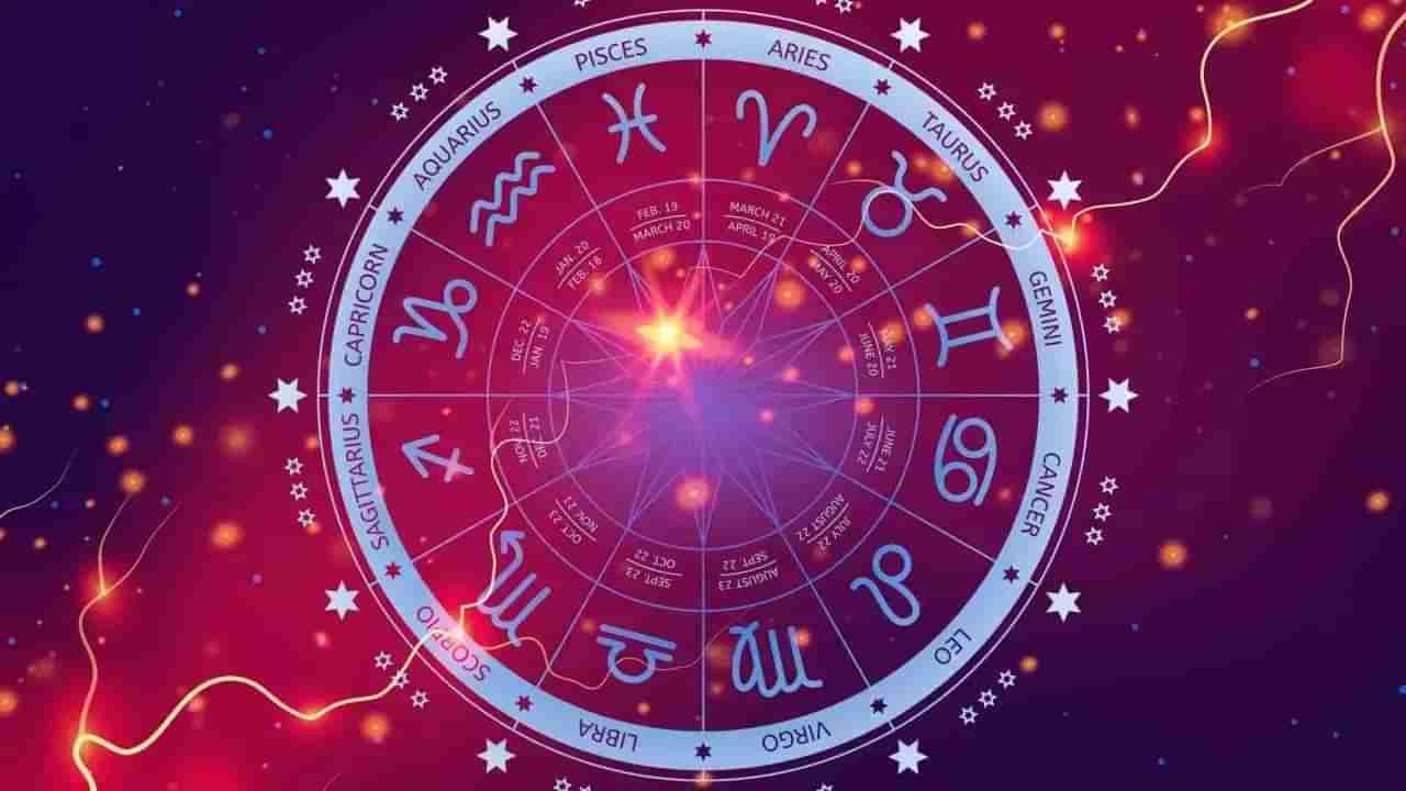 Daily Horoscope 13 September 2024: ಇಂದು ನಿಮ್ಮ ಭರವಸೆಯ ಕನಸುಗಳು ನನಸಾಗುವ ಸಾಧ್ಯತೆ ಇದೆ