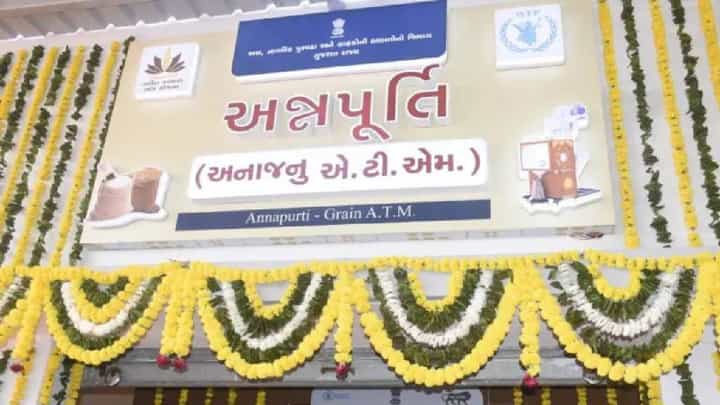 ಭಾವ್ನಗರದಲ್ಲಿ ಗುಜರಾತ್ನ ಮೊಟ್ಟಮೊದಲ ಧಾನ್ಯಗಳ ಎಟಿಎಂ ಸ್ಥಾಪನೆ ಭಾವ್ನಗರದಲ್ಲಿ ಗುಜರಾತ್ನ ಮೊಟ್ಟಮೊದಲ ಧಾನ್ಯಗಳ ಎಟಿಎಂ ಸ್ಥಾಪನೆ