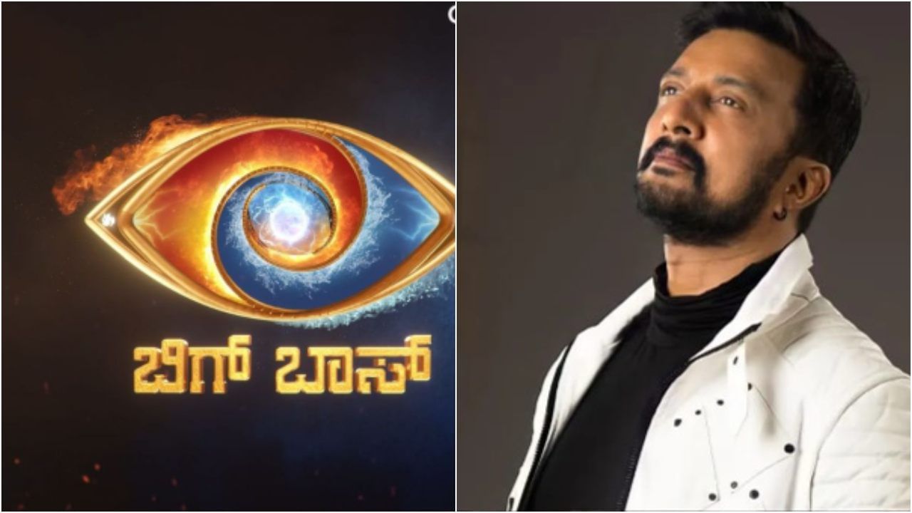 ‘ಬಿಗ್ ಬಾಸ್ ಕನ್ನಡ 11’ ಬಗ್ಗೆ ಮಾಹಿತಿ ನೀಡಲು ಸುದ್ದಿಗೋಷ್ಠಿ; ಏನೇಲ್ಲ ನಿರೀಕ್ಷಿಸಬಹುದು?