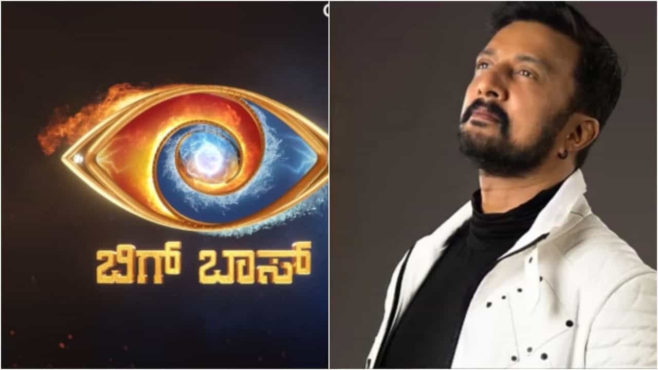 ‘ಬಿಗ್ ಬಾಸ್ ಕನ್ನಡ 11’ ಬಗ್ಗೆ ಮಾಹಿತಿ ನೀಡಲು ಸುದ್ದಿಗೋಷ್ಠಿ; ಏನೇಲ್ಲ ನಿರೀಕ್ಷಿಸಬಹುದು? ‘ಬಿಗ್ ಬಾಸ್ ಕನ್ನಡ 11’ ಬಗ್ಗೆ ಮಾಹಿತಿ ನೀಡಲು ಸುದ್ದಿಗೋಷ್ಠಿ; ಏನೇಲ್ಲ ನಿರೀಕ್ಷಿಸಬಹುದು?