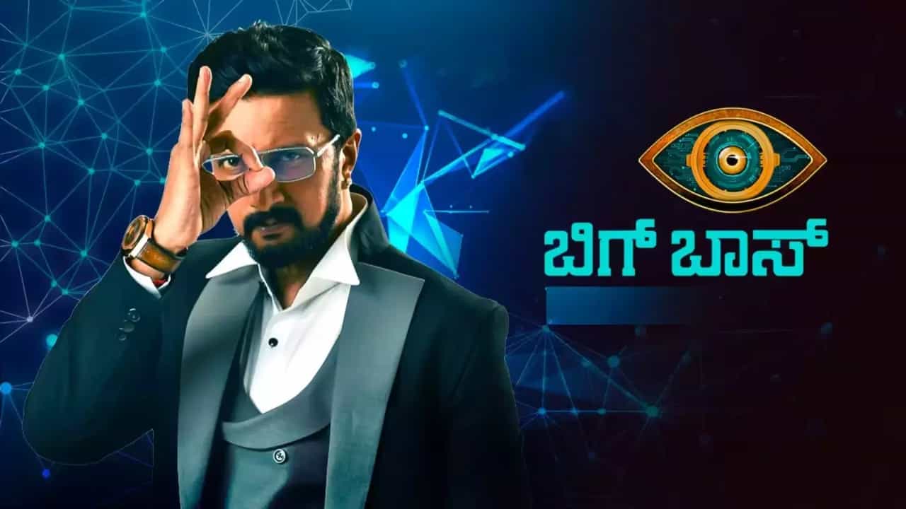 ಈ ಬಾರಿ ಬಿಗ್ಬಾಸ್ ಮನೆಗೆ ಹೋಗುವವರು ಯಾರು? ಇಲ್ಲಿದೆ ಸಂಭಾವ್ಯ ಪಟ್ಟಿ ಈ ಬಾರಿ ಬಿಗ್ಬಾಸ್ ಮನೆಗೆ ಹೋಗುವವರು ಯಾರು? ಇಲ್ಲಿದೆ ಸಂಭಾವ್ಯ ಪಟ್ಟಿ