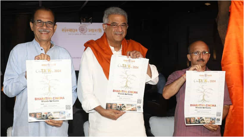 ಸಂಸ್ಕಾರ ಭಾರತಿ ‘ಸಿನಿ ಟಾಕೀಸ್ 2024’ ಅಧಿಕೃತ ಪೋಸ್ಟರ್ ಮತ್ತು ವೆಬ್ಸೈಟ್ ಅನಾವರಣ