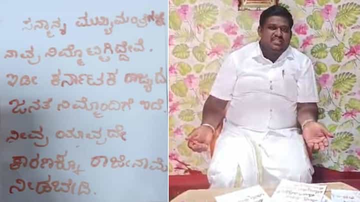 ರಾಜೀನಾಮೆ ನೀಡದಂತೆ ಸಿಎಂ ಸಿದ್ದರಾಮಯ್ಯಗೆ ರಕ್ತದಲ್ಲಿ ಪತ್ರ ಬರೆದ ಮಂಡ್ಯ ಅಭಿಮಾನಿ ರಾಜೀನಾಮೆ ನೀಡದಂತೆ ಸಿಎಂ ಸಿದ್ದರಾಮಯ್ಯಗೆ ರಕ್ತದಲ್ಲಿ ಪತ್ರ ಬರೆದ ಮಂಡ್ಯ ಅಭಿಮಾನಿ